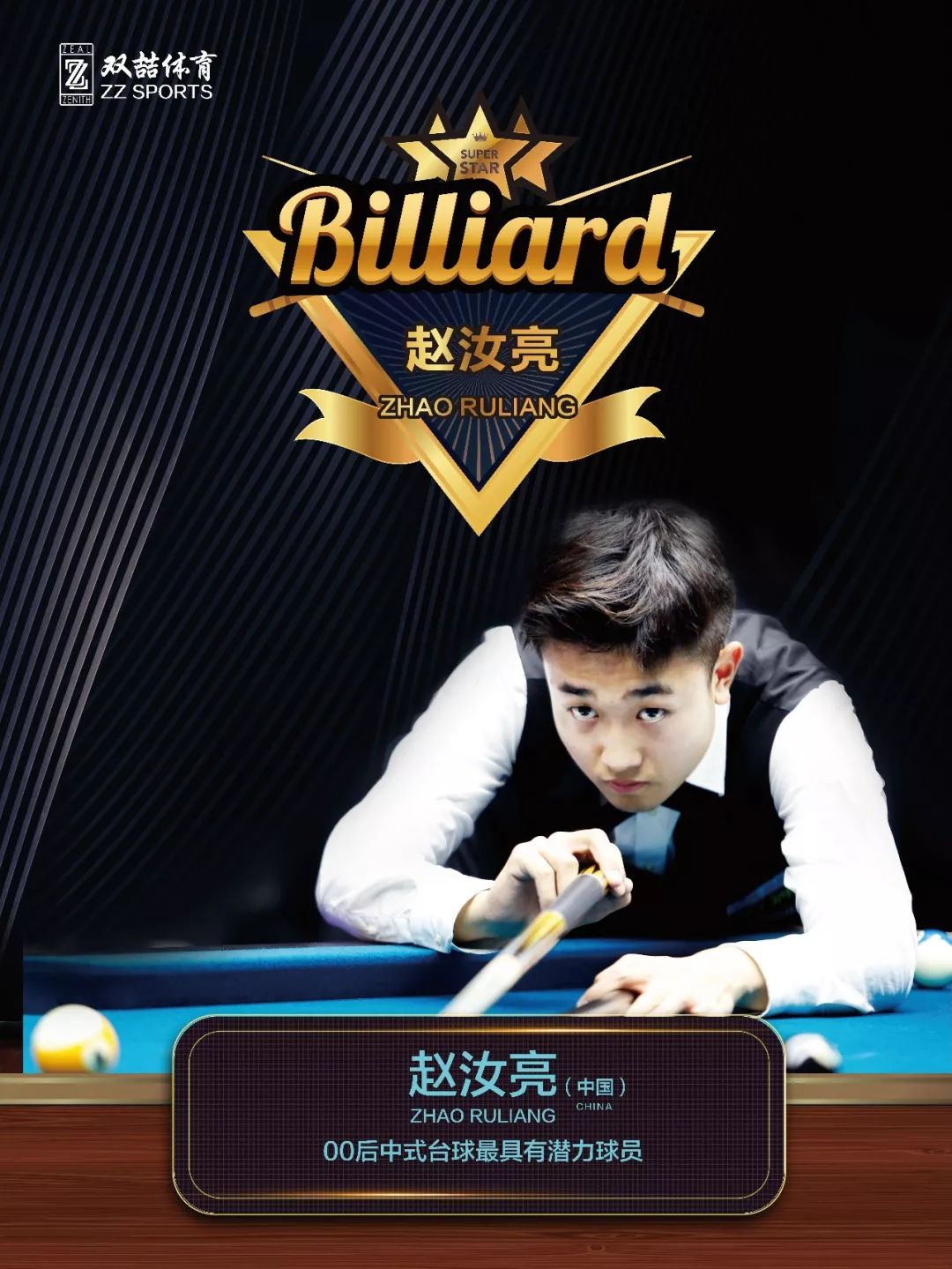 是足彩爱好 是足彩爱好